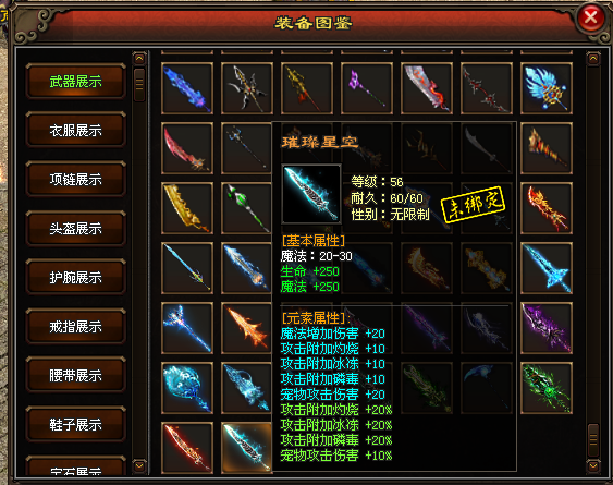 星河神途 | 多职业【辰龙九职业】 星河神途 | 多职业【辰龙九职业】