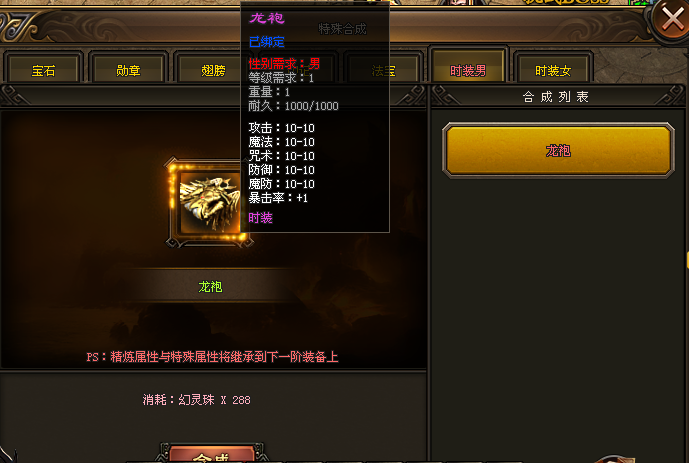 万古神途 | 多职业【龙武传说】 万古神途 | 多职业【龙武传说】