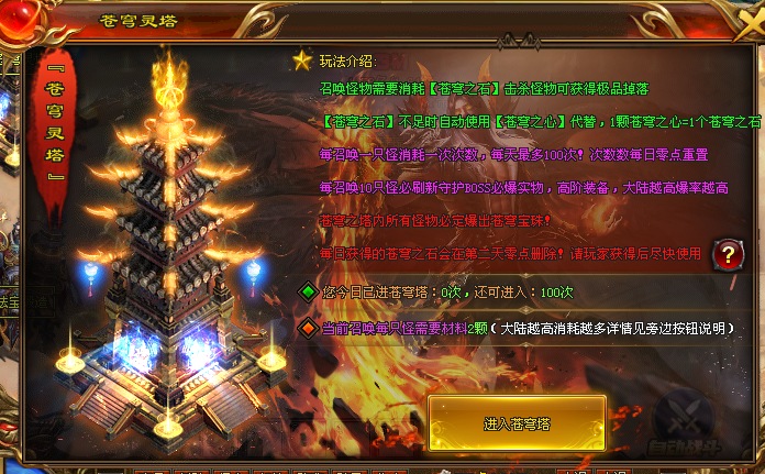 旺财神途 | 单职业【玄火苍穹】