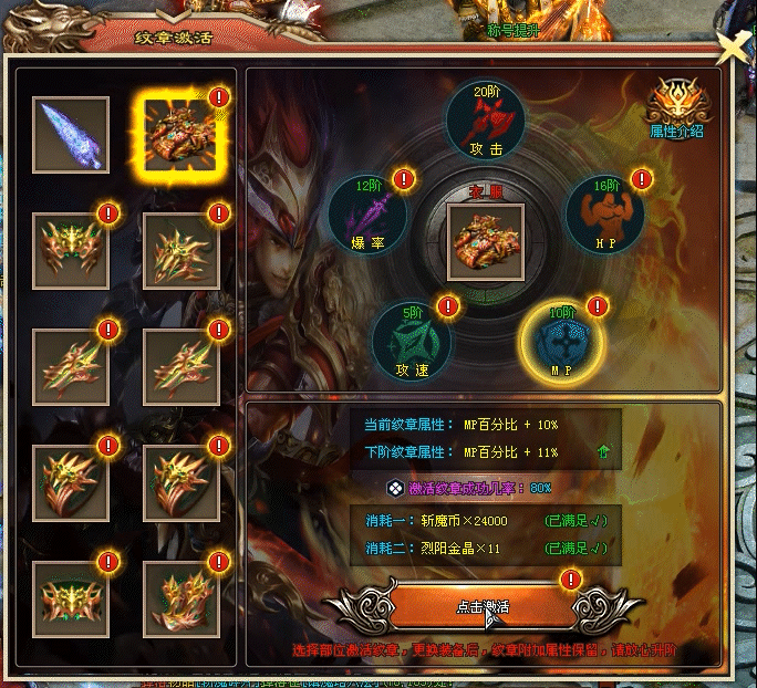 9527神途 | 单职业【斩魔录】