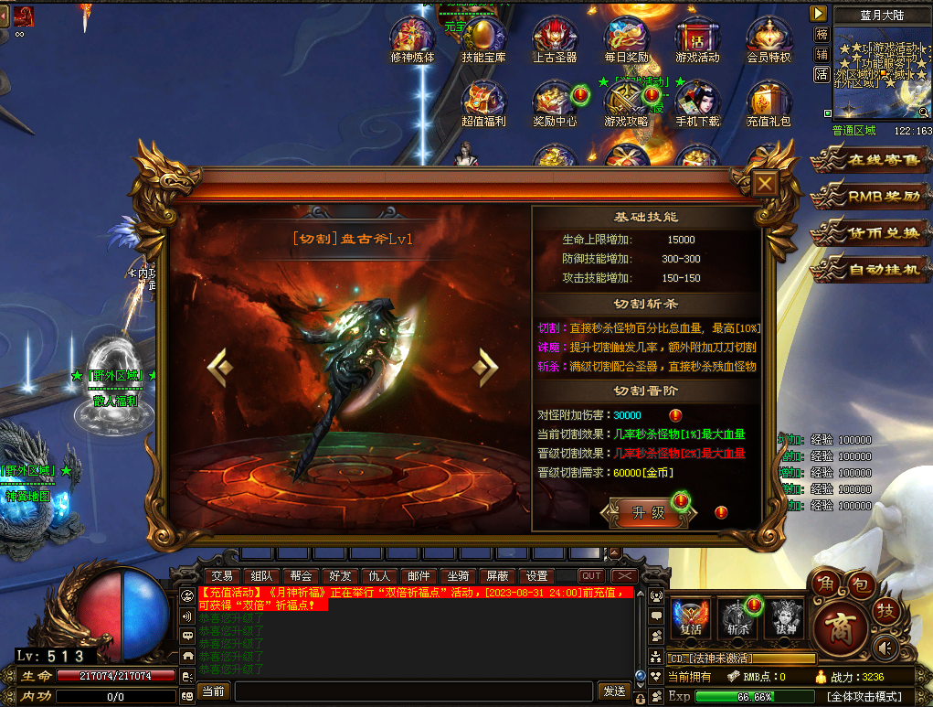 当年神途 | 单职业【蓝月至尊】