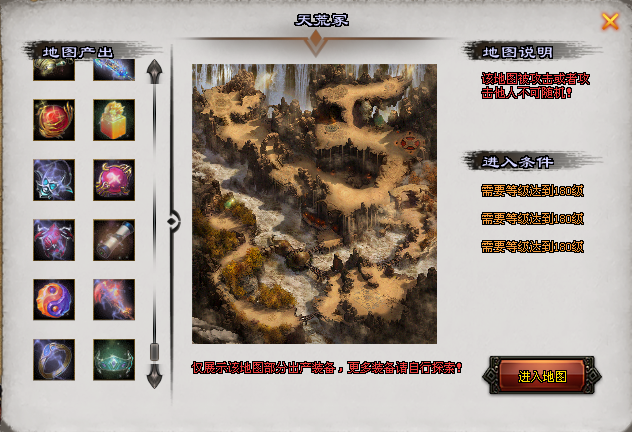 战神途 | 击杀模式怪，掉落专属装备