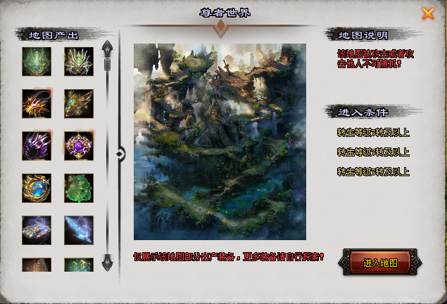 战神途 | 击杀模式怪，掉落专属装备