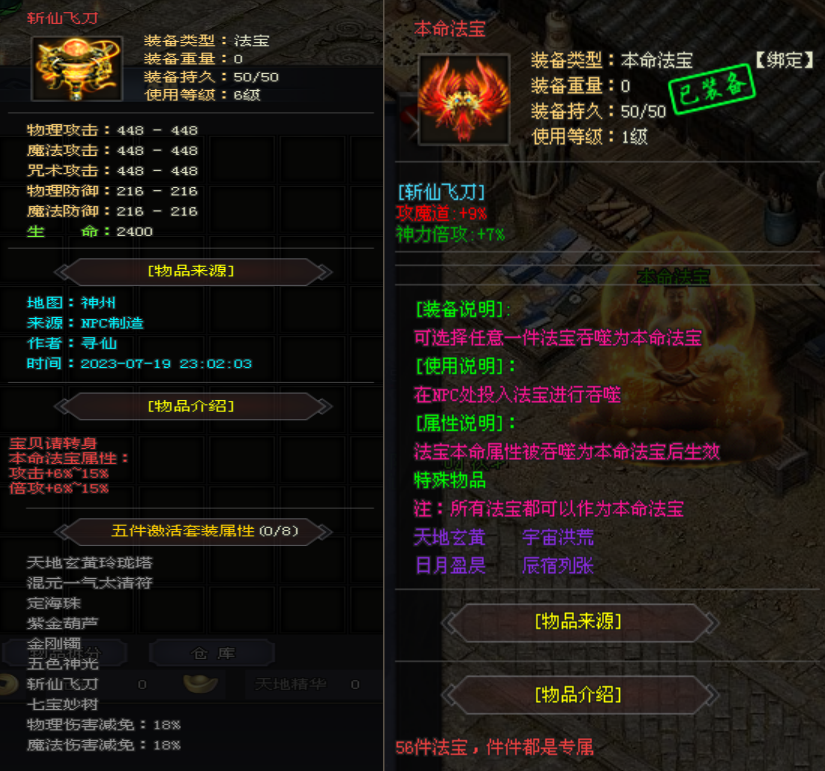 胜天神途 | 单职业【寻仙】 胜天神途 | 单职业【寻仙】