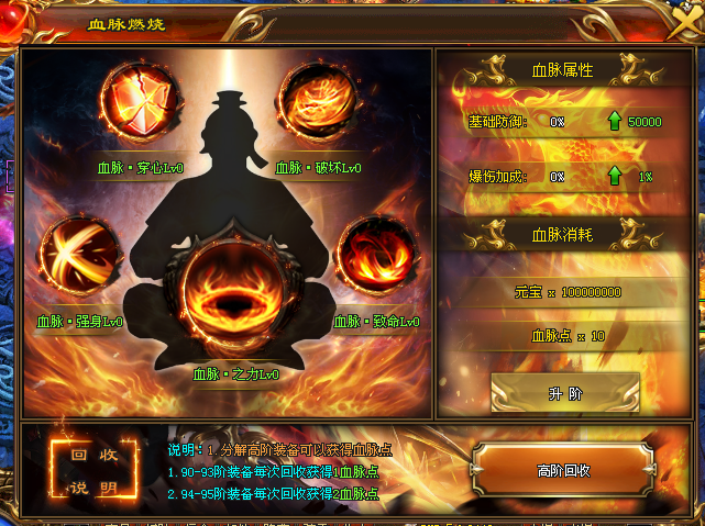 旺财神途 | 单职业【玄火苍穹】