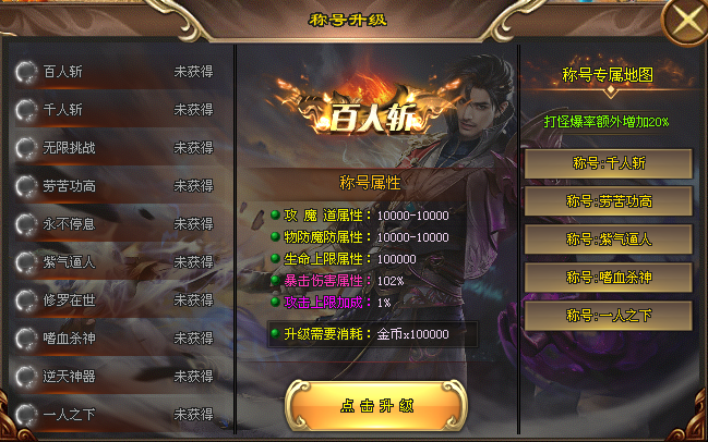 新桃园结义神途 | 单职业【霸者归来】 新桃园结义神途 | 单职业【霸者归来】