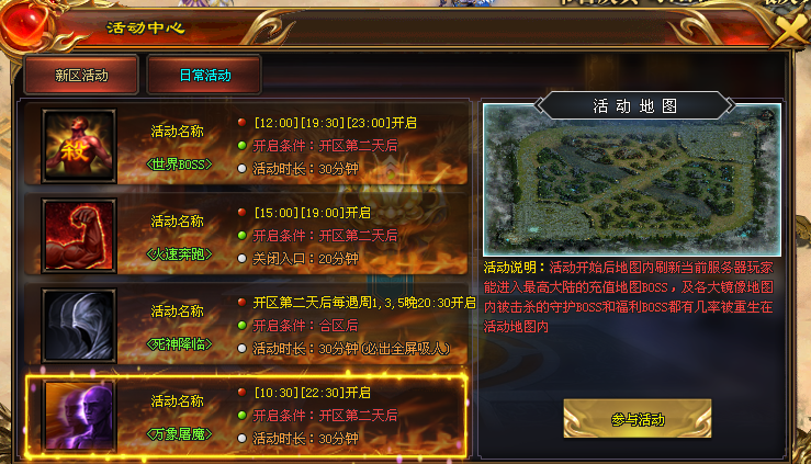 旺财神途 | 单职业【玄火苍穹】