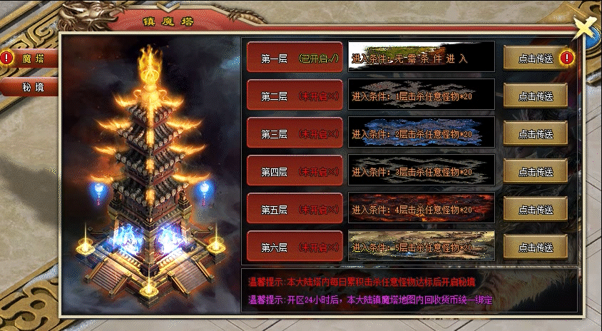 9527神途 | 单职业【斩魔录】