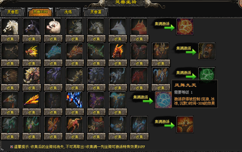 万岳神途 | 特色微变，长期服，耐玩