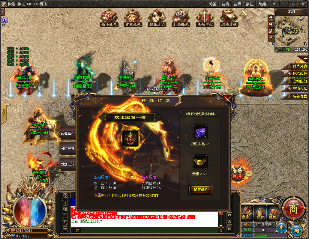 旺财神途 | 单职业【金庸群侠传】