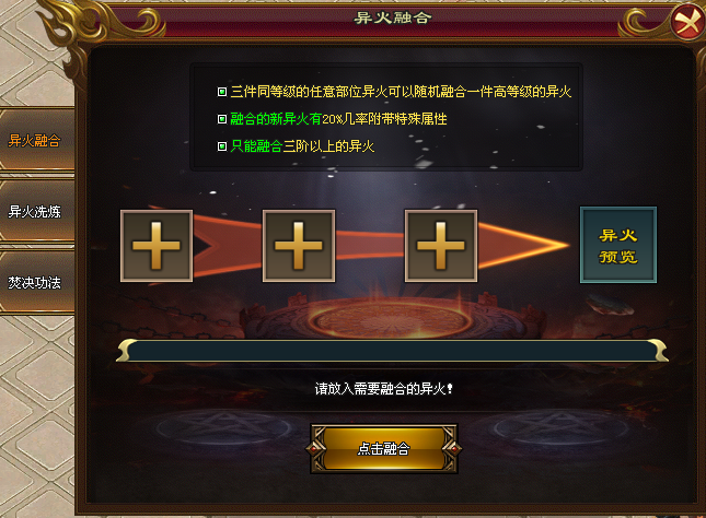 天天神途 | 单职业【天道主宰】