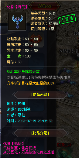 胜天神途 | 单职业【寻仙】 胜天神途 | 单职业【寻仙】