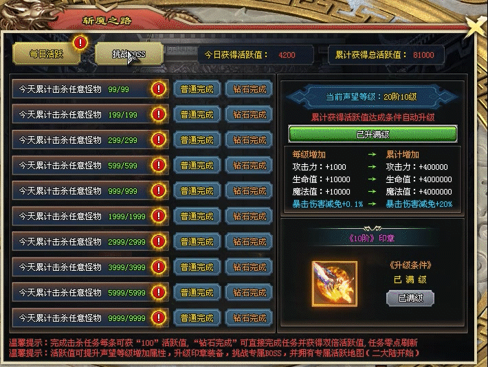 9527神途 | 单职业【斩魔录】