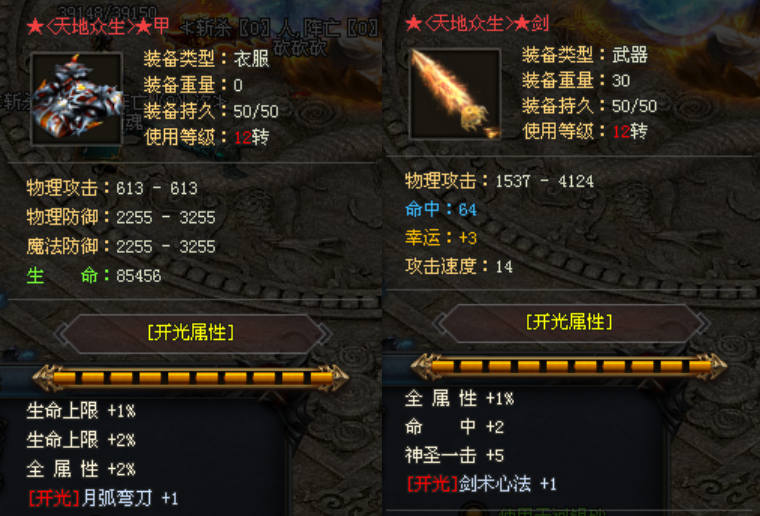胜天神途 | 单职业【寻仙】 胜天神途 | 单职业【寻仙】