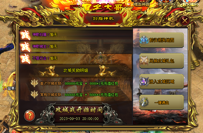 天剑神途 | 单职业【嗜血神器】