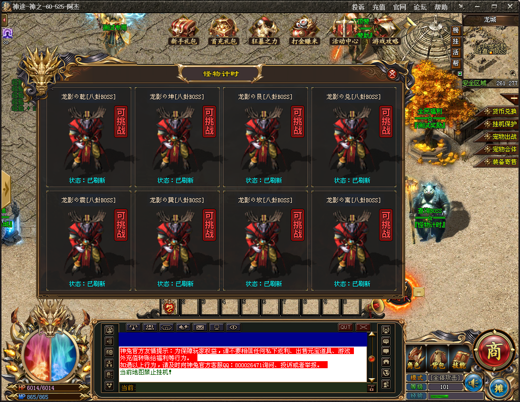 旺财神途 | 单职业【金庸群侠传】