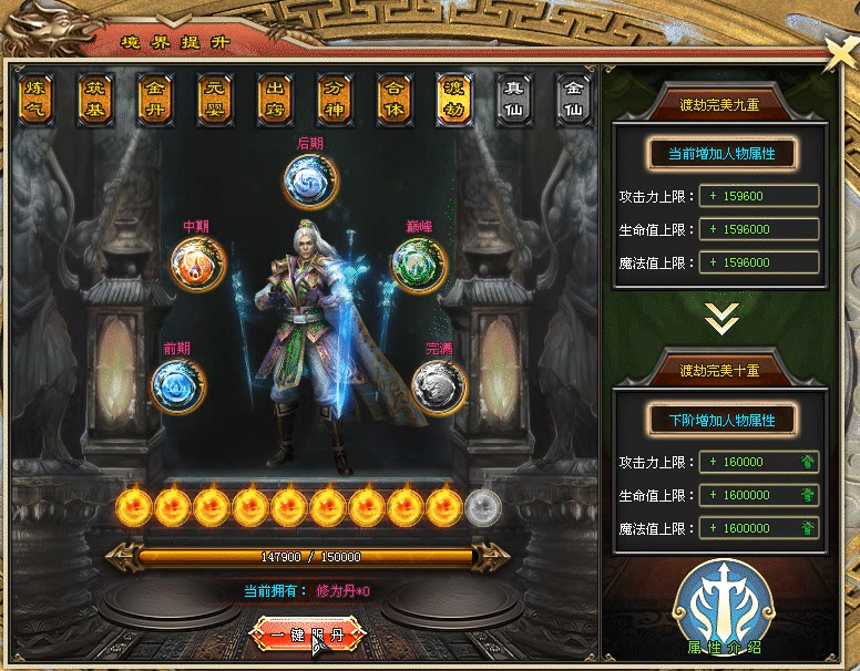9527神途 | 单职业【斩魔录】