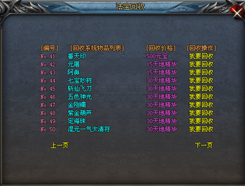 胜天神途 | 单职业【寻仙】 胜天神途 | 单职业【寻仙】