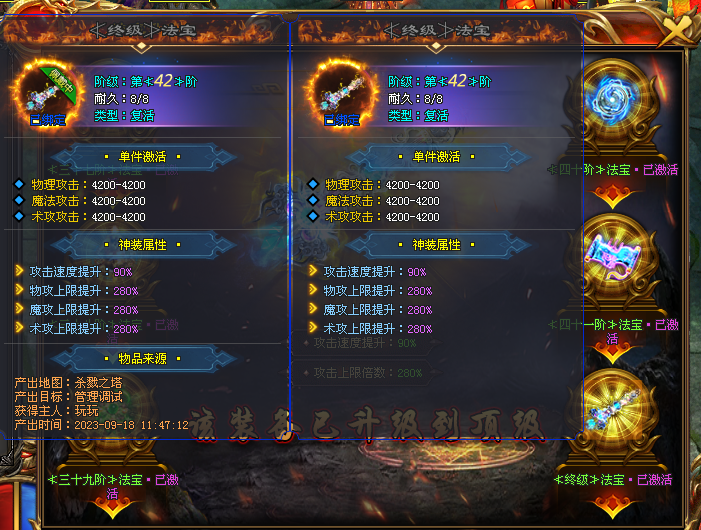 旺财神途 | 单职业【玄火苍穹】