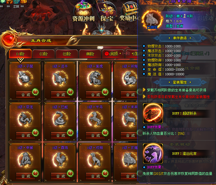 旺财神途 | 单职业【玄火苍穹】