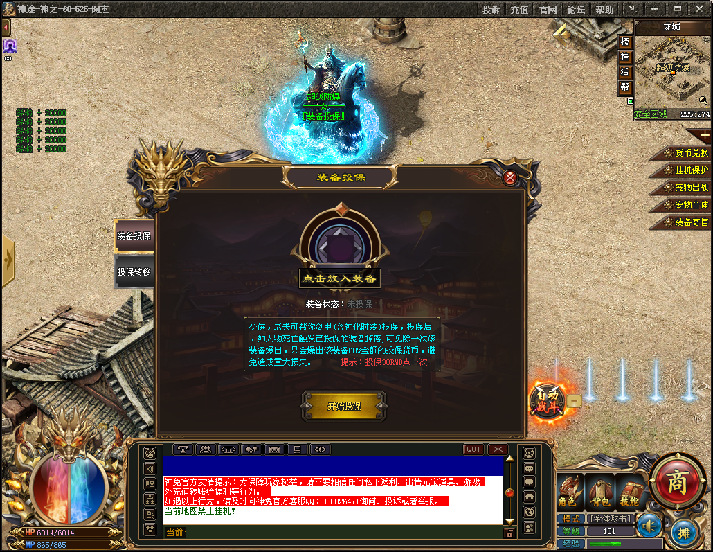 旺财神途 | 单职业【金庸群侠传】